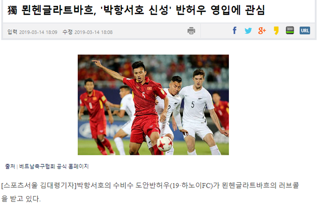 Văn Hậu sẽ về đầu quân cho CLB Monchengladbach của Hàn Quốc