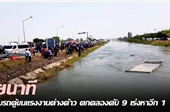 Xe chở lao động Việt Nam lao xuống kênh ở Thái Lan, 8 người chết