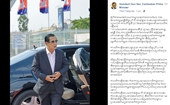 Thủ tướng, dư luận Campuchia gay gắt chỉ trích Thủ tướng Singapore