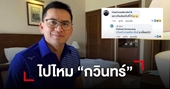 Kiatisuk khen công tác phòng dịch COVID-19 tại Việt Nam trên báo Thái Lan