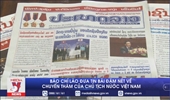 Báo chí Lào đưa tin bài đậm nét về chuyến thăm hữu nghị chính thức của Chủ tịch nước Việt Nam