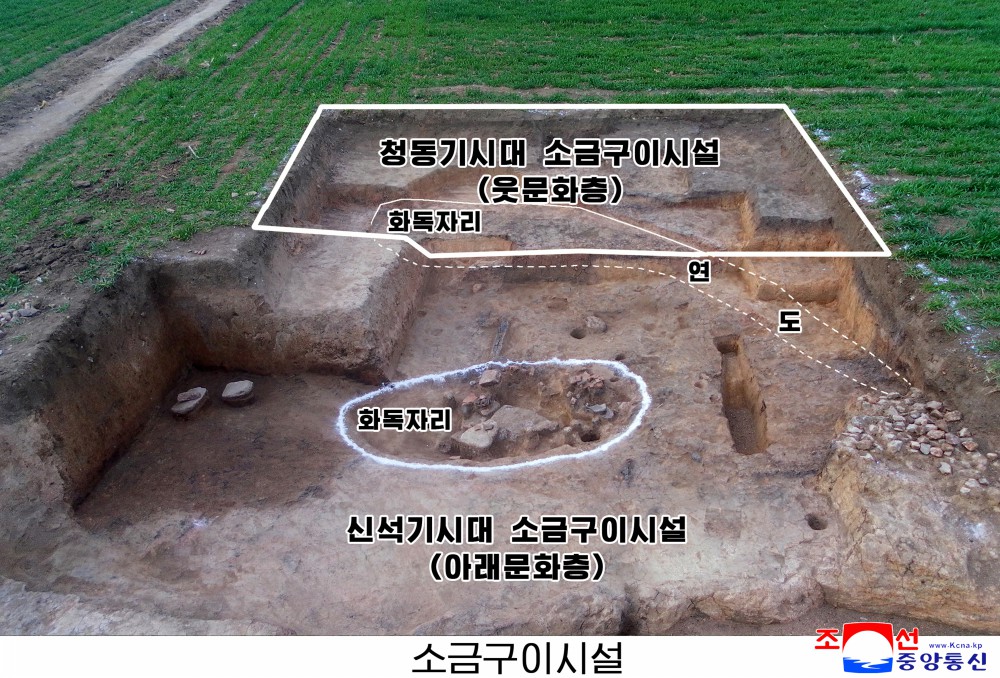 Triều Tiên phát hiện dấu tích cơ sở sản xuất muối thời kỳ Đồ đá mới