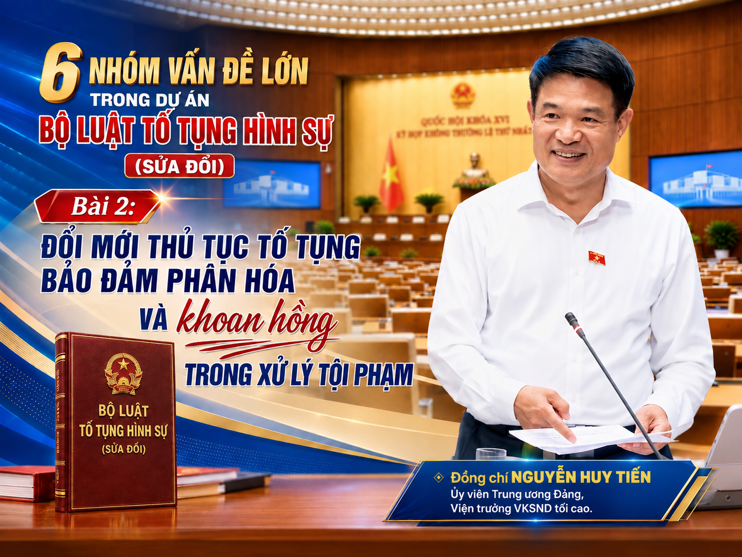 Bài 2 Đổi mới thủ tục tố tụng bảo đảm phân hóa và khoan hồng trong xử lý tội phạm