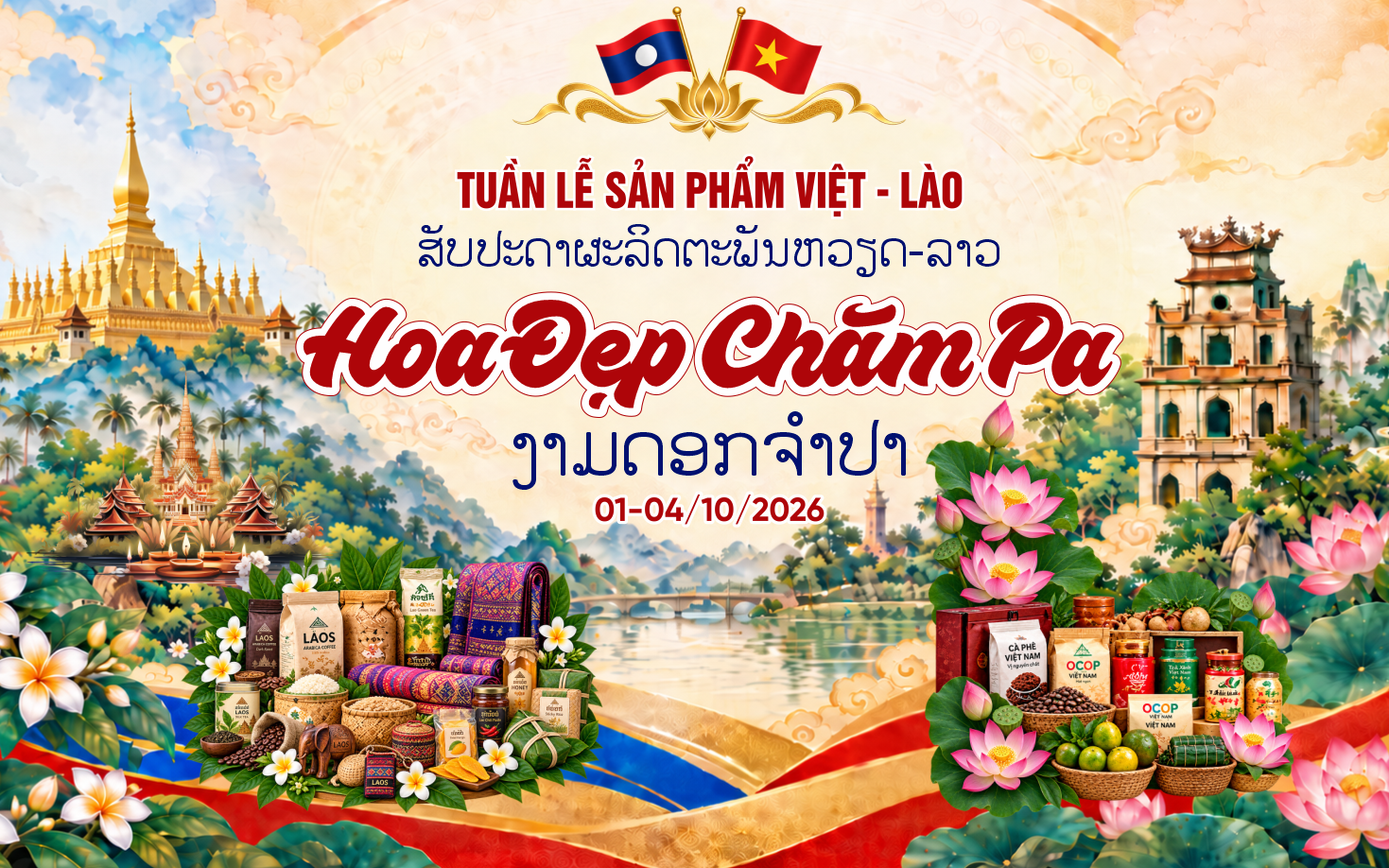 Tuần lễ sản phẩm Việt - Lào sẽ diễn ra tại Hà Nội từ ngày 1 10